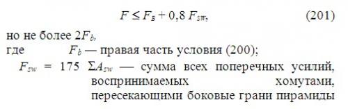 Расчет монолитной плиты фундамента. Изучение характеристик грунта 04 Расчет монолитной плиты фундамента. Изучение характеристик грунта 04