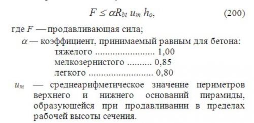 Расчет монолитной плиты фундамента. Изучение характеристик грунта 02 Расчет монолитной плиты фундамента. Изучение характеристик грунта 02