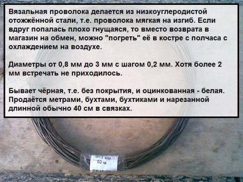 Как правильно вязать арматуру. Правила и схемы вязки арматуры 13