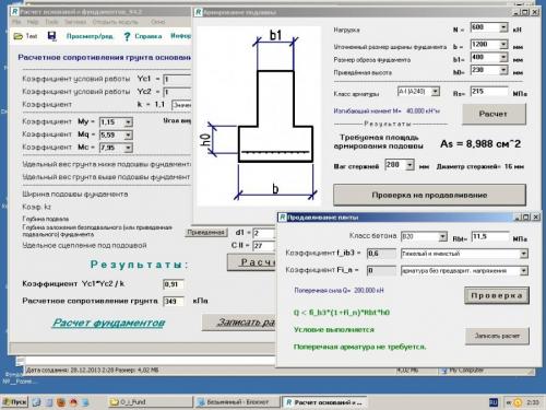 Пример расчета фундамента. Расчет фундамента – пошаговая инструкция и примеры расчета нагрузки на различные виды фундаментов