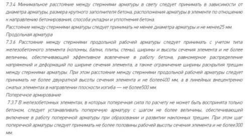Арматура 12 для фундамента. Определение толщины арматуры