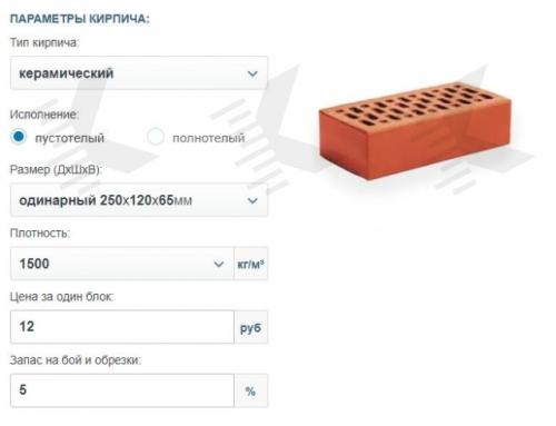Онлайн калькулятор расчета строительных материалов. Расчеты строительных материалов, строительные калькуляторы и конструкторы 01 Онлайн калькулятор расчета строительных материалов. Расчеты строительных материалов, строительные калькуляторы и конструкторы 01