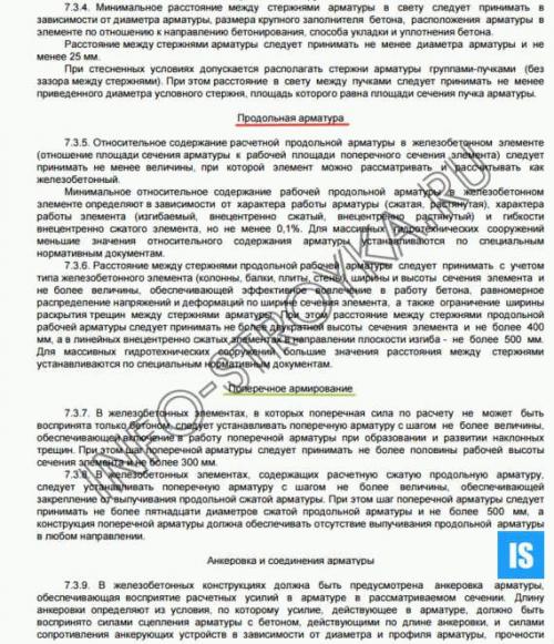 Армирование фундамента своими руками от А до.. Технология армирование ленточного фундамента 01 Армирование фундамента своими руками от А до.. Технология армирование ленточного фундамента 01