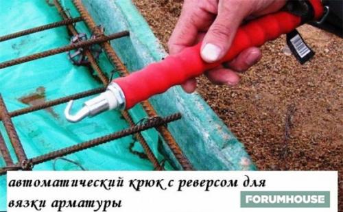Как вязать арматуру для фундамента. Вязка арматуры при помощи реверсивного крючка, пластиковыми стяжками и шуруповёртом